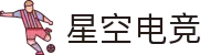 星空电竞 - 畅游电竞世界,乐享每一刻